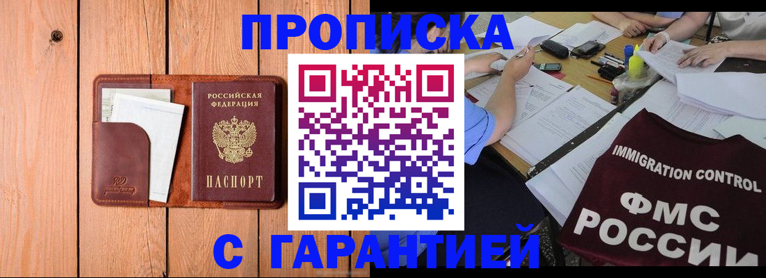 временная регистрация госуслуги в Дагестанских Огнях